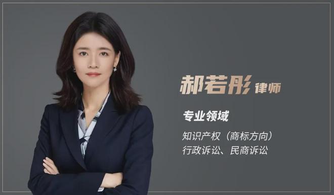 我们用专业商标法律服务为您的商业保驾护航头号玩家龙八国际网址锟涵律所·律所动态丨(图3)