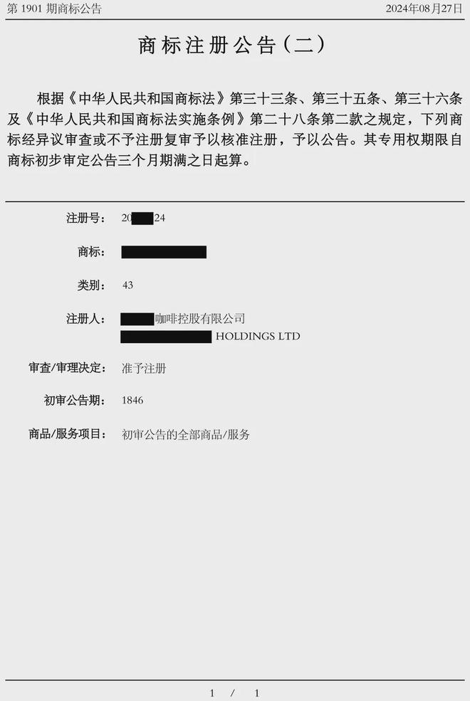 我们用专业商标法律服务为您的商业保驾护航头号玩家龙八国际网址锟涵律所·律所动态丨(图2)