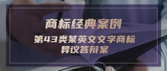 我们用专业商标法律服务为您的商业保驾护航头号玩家龙八国际网址锟涵律所·律所动态丨(图1)