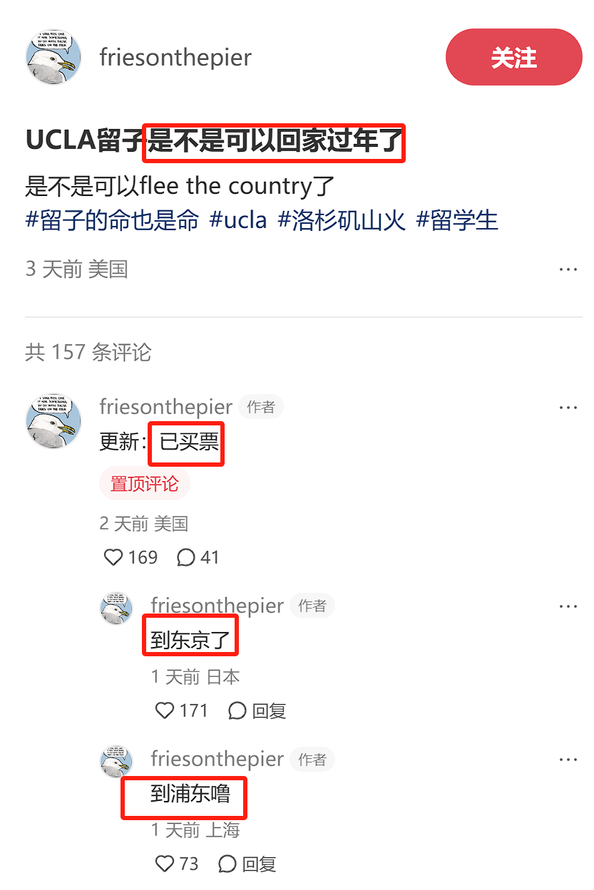 火停课指南：回国过年火中取乐龙8游戏国际登录UCLA山