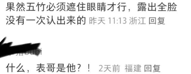 摘掉后险些没认出来他反差感也太强了龙8国际唯一国色芳华：戴上眼罩帅气(图5)
