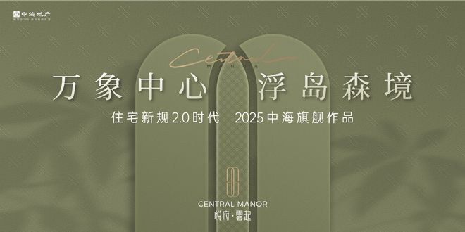 配套-潜力怎么样-楼盘评测合肥中海悦府雲起售楼中心-(图2)