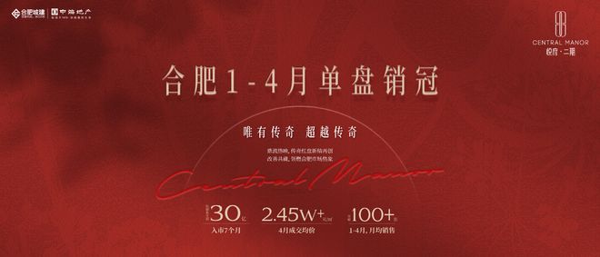 配套-潜力怎么样-楼盘评测合肥中海悦府雲起售楼中心-