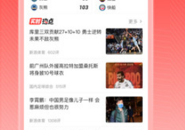 )V4101 安卓免费版新浪体育(体育直