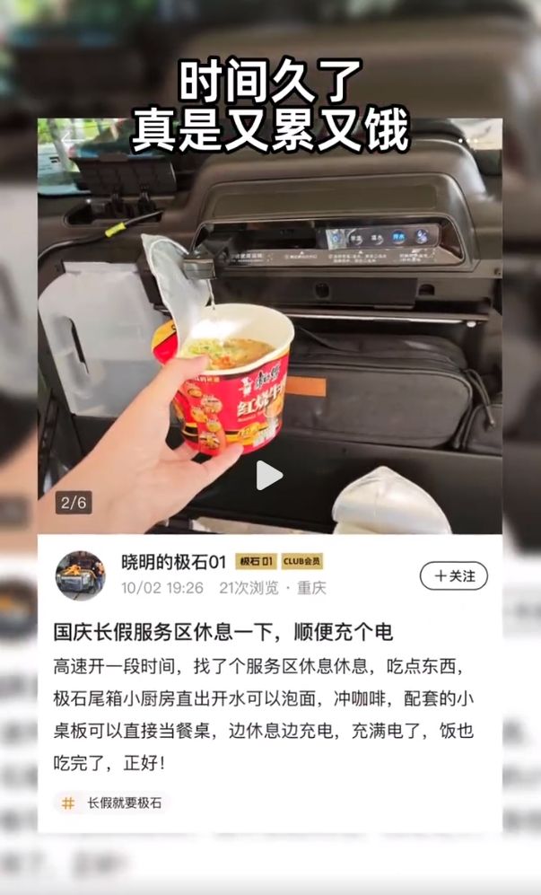 看傻“坐新能源车越来越像钻别人家被窝了”蔚来们往车里装衣帽间、厨房和厕所把中产(图4)
