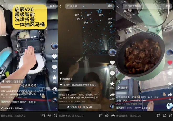 看傻“坐新能源车越来越像钻别人家被窝了”蔚来们往车里装衣帽间、厨房和厕所把中产(图22)
