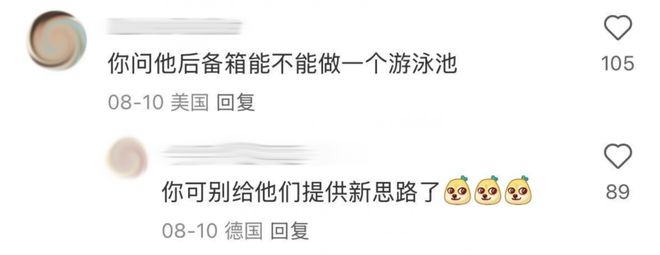 看傻“坐新能源车越来越像钻别人家被窝了”蔚来们往车里装衣帽间、厨房和厕所把中产(图19)