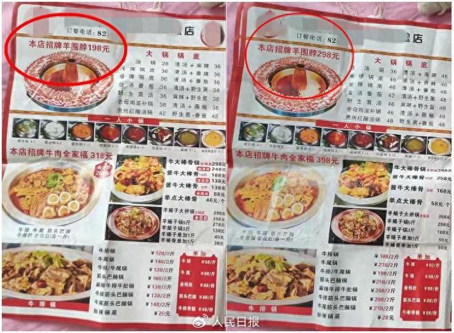 不怕报警游客曝猛料果然有背景贵州阴阳菜单后续：老板没欺诈(图25)