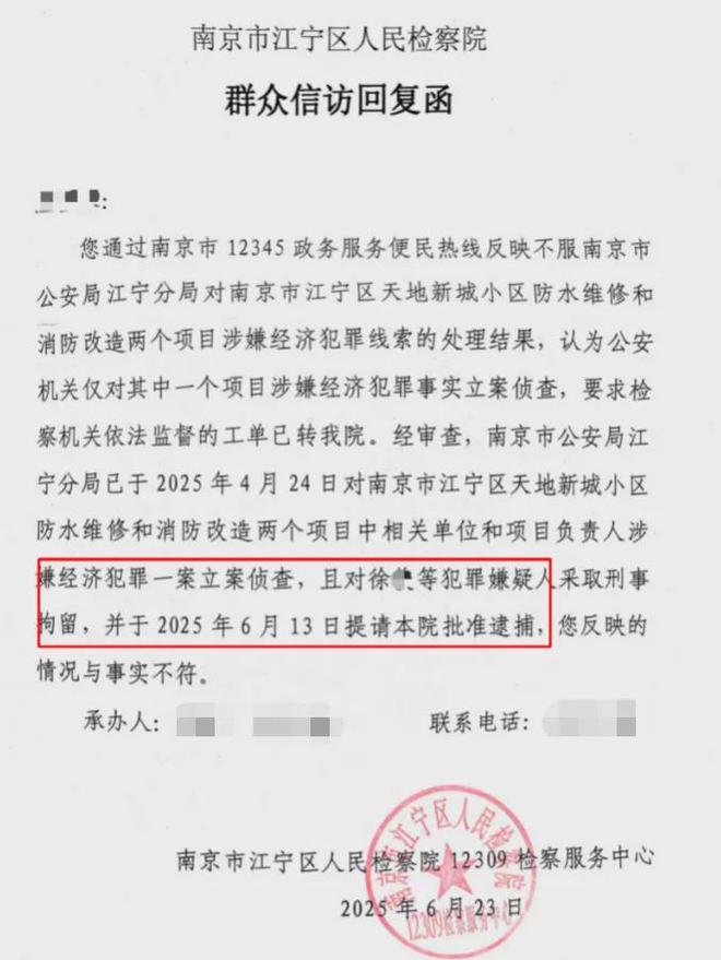 近1200万元维修金成了某些人的“提款机”！业委会原主任被抓太离谱！“小区内竟要修路114公里”5000多户的超级大盘(图3)