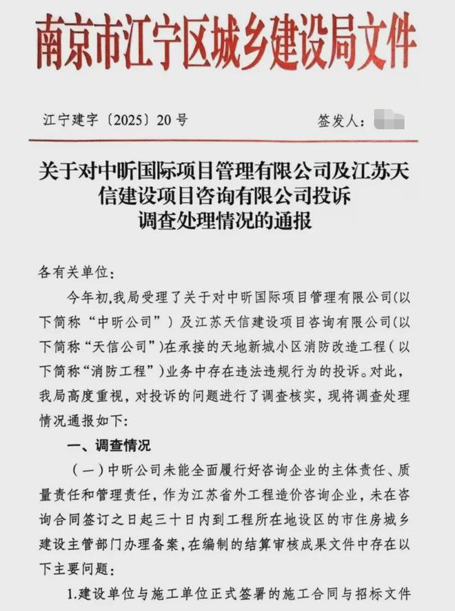 近1200万元维修金成了某些人的“提款机”！业委会原主任被抓太离谱！“小区内竟要修路114公里”5000多户的超级大盘(图11)