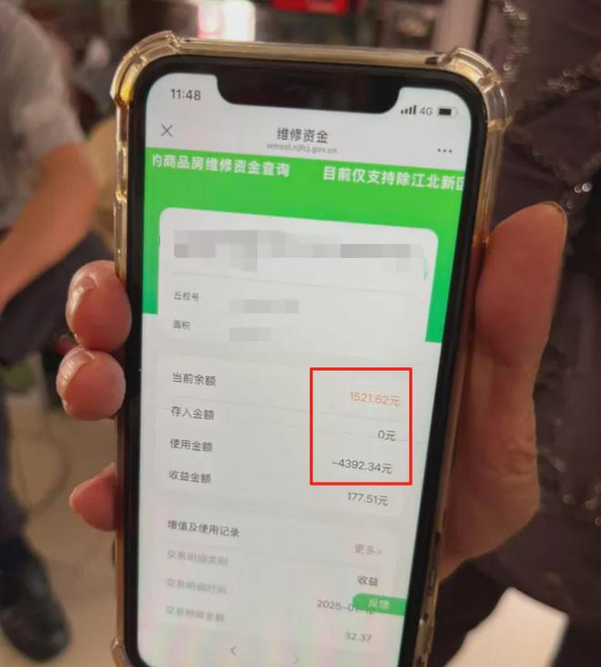 近1200万元维修金成了某些人的“提款机”！业委会原主任被抓太离谱！“小区内竟要修路114公里”5000多户的超级大盘(图12)