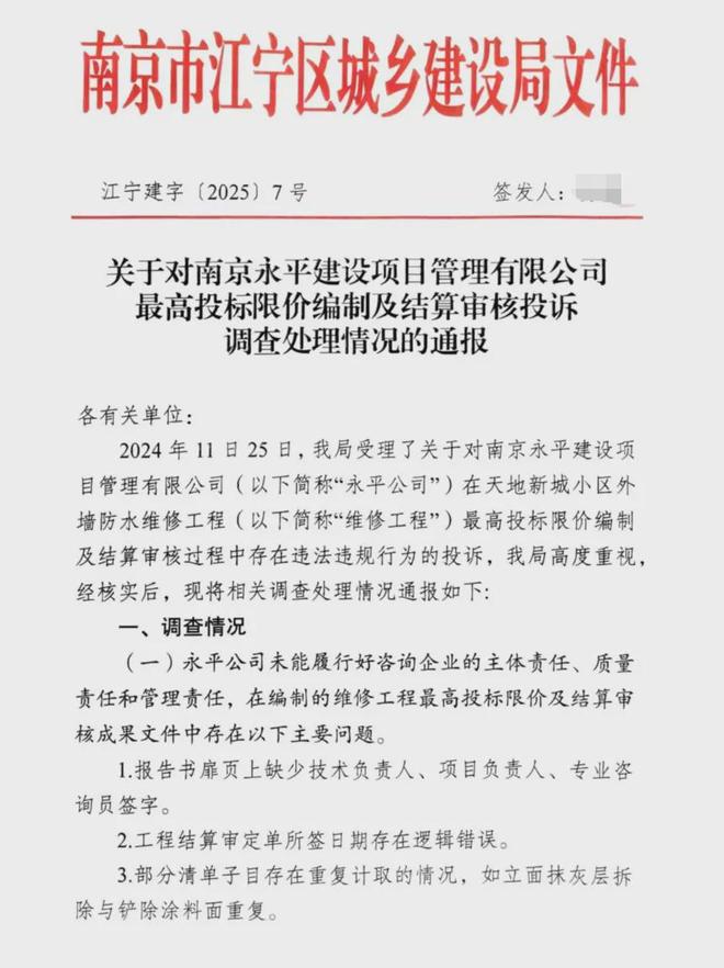 近1200万元维修金成了某些人的“提款机”！业委会原主任被抓太离谱！“小区内竟要修路114公里”5000多户的超级大盘(图7)
